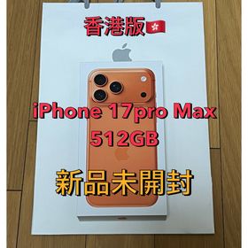 アイフォーン(iPhone)の新品未開封 香港版iPhone 17pro max(スマートフォン本体)