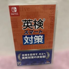 Nintendo Switch ソフト 英検スマート対策 ニンテンドースイッチ