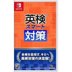 英検スマート対策 -Switch 1