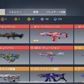 値下げ交渉可能【訳あり】ミシック6個レジェンド多数 コラボスキュラスキンあり廃課金アカウント | CoDモバイルのアカウントデータ、RMTの販売・買取一覧