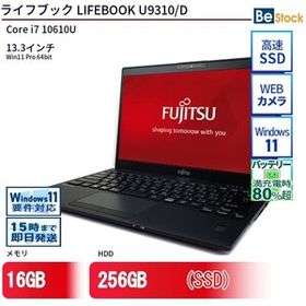 中古 ノートパソコン 富士通 LIFEBOOK U9310/D Core i7 256GB Win11 13.3型 SSD搭載 ランクC 動作A 6ヶ月保証