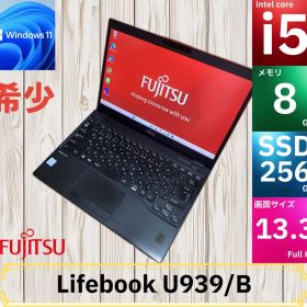【希少カラー】Fujitsu Lifebook U939/B SSD256GB