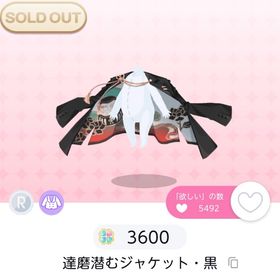 達磨潜むジャケット・黒 双子分 単売可 | ポケコロツイン(ポケツイ)のアカウントデータ、RMTの販売・買取一覧