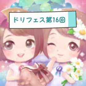 DF16 | ポケコロツイン(ポケツイ)のアカウントデータ、RMTの販売・買取一覧