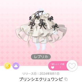 【レプリカ】プリンシエクリュワンピ | ポケコロツイン(ポケツイ)のアカウントデータ、RMTの販売・買取一覧