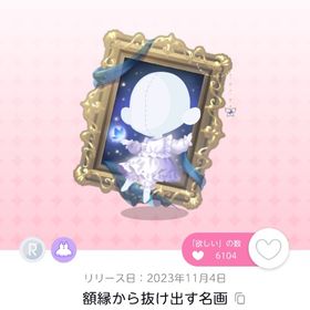 額縁から抜け出す名画 | ポケコロツイン(ポケツイ)のアカウントデータ、RMTの販売・買取一覧