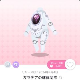 ガラテアの球体関節 双子分➕おまけ♡ | ポケコロツイン(ポケツイ)のアカウントデータ、RMTの販売・買取一覧