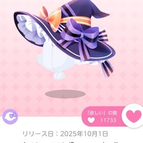 最安値 トリックリボンハット 双子分 | ポケコロツイン(ポケツイ)のアカウントデータ、RMTの販売・買取一覧