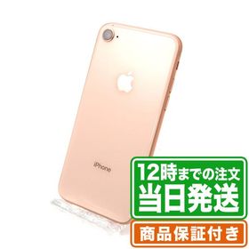 ＼レビュー特典有／iPhone8 64GB Cランク SIMフリー 保証期間30日 ｜中古スマホ・タブレットのReYuuストア(リユーストア)