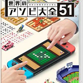 【送料無料】 追跡番号あり・取寄商品 ニンテンドー世界のアソビ大全51任天堂