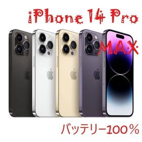 iPhone 14 Pro MAX パープル 512 GB バッテリー100%(スマートフォン本体)