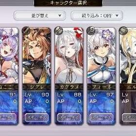 ※値下げ交渉可※ 星5キャラ176体 課金額70万超 引退アカウント | アナザーエデン(アナデン)のアカウントデータ、RMTの販売・買取一覧