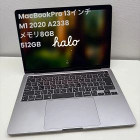 MacBookPro 13インチ M1 2020 8GB/512GB A2338