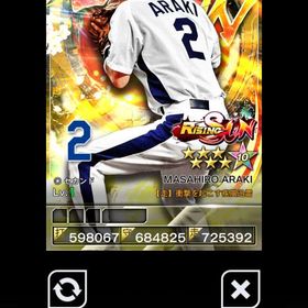 1凱RS荒木 | プロ野球プライドのアカウントデータ、RMTの販売・買取一覧