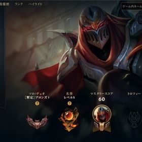 ブロンズアカウント正規 | LoL(リーグオブレジェンド)のアカウントデータ、RMTの販売・買取一覧