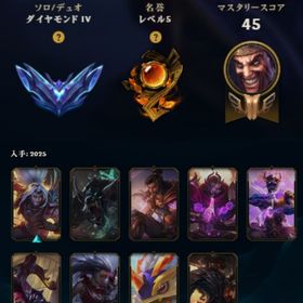 レアスキン多数 ダイヤ4 55,000BE メアド・パス変更可能 | LoL(リーグオブレジェンド)のアカウントデータ、RMTの販売・買取一覧