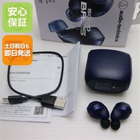 オーディオテクニカ(audio-technica)の超美品 ATH-CKS50TW ブルー イヤホン オーディオテクニカ 即日発送 土日祝発送OK M333(ヘッドフォン/イヤフォン)