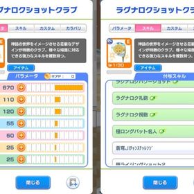 格安 コイン19万↑最高ランク限定PRラグナロクショットクラブ他 初期垢 | みんなのゴルフ(みんゴル)のアカウントデータ、RMTの販売・買取一覧