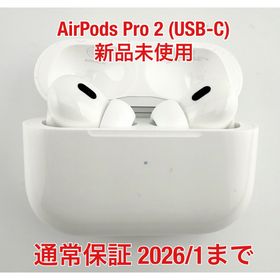 アップル(Apple)の【新品未使用】 Apple AirPods Pro 2 (USB-C)(ヘッドフォン/イヤフォン)