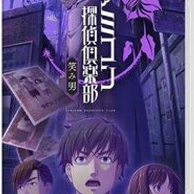 新品 未開封未使用 美品★Switch ファミコン探偵倶楽部 笑み男★アドベンチャー ADV ゲーム 任天堂 nintendo FAMICOM ファミ探 レトロ