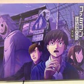 ニンテンドースイッチ ファミコン探偵倶楽部 笑み男 COLLECTOR'S EDITION (限定版)