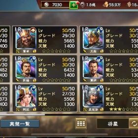 【ログイン1000日未満】サブ | 三國志 覇道のアカウントデータ、RMTの販売・買取一覧