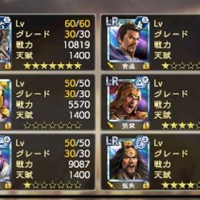 【趙雲サーバーまで】1400完凸アカウント | 三國志 覇道のアカウントデータ、RMTの販売・買取一覧