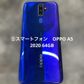 ⑤スマートフォン OPPO A5 2020 64GB