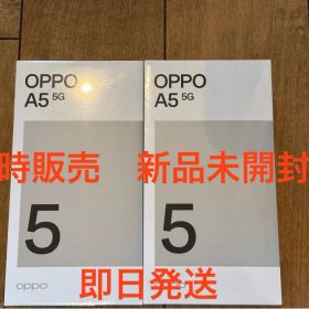 2台価格！★新品未開封★OPPO A5 5Gホワイト 128G 202512発売