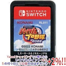 【中古】【ゆうパケット対応】eBASEBALLパワフルプロ野球2022 Nintendo Switch ソフトのみ