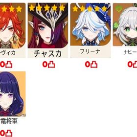 ★5×5 Asia サーバ マーヴィカ+フリーナ+雷電將軍+チャスカ+ナヒーダ★5×6Asia サーバ マーヴィカ➕楓原万葉 ➕ヌヴィレット➕ナヒーダ➕夜...★5×7Asia サーバ マーヴィカ➕鍾離1凸➕魈➕甘雨➕ディルック➕七七★5×7Asia サーバ マーヴィカ➕ナヒーダ ➕ヌヴィレット➕雷電將軍➕デ...★5×6 Asia サーバ マーヴィカ1凸+シロネン+ナヒーダ+甘雨+雷電將軍 はじめてでも安心 90日補償つきアカウントlock_outline ★5×7 Asia サーバ マーヴィカ+シロネン+ヌヴィレット+ナヒーダ+鍾...★5×6 Asia サーバ マーヴィカ+シロネン+ヌヴィレット+ナヒーダ+楓...★5×5 Asia サーバ マーヴィカ+シロネン+雷電將軍+夜蘭+楓原万葉★5×5 Asia サーバ マーヴィカ+シトラリ+ヌヴィレット+雷電將軍+ナ...★5×4 Asia サーバ マーヴィカ+シトラリ+鍾離+甘雨+アモス★5×6 Asia サーバ シロネン+マーヴィカ+雷電將軍+楓原万葉+ナヒー...国内業者が丁寧に対応【原神】検索可 人気キャラ1-5体~ 初期アカ...廃課金 引退 原神 完凸14キャラ 8本武器完凸★5×6Asia サーバ マーヴィカ➕楓原万葉➕雷電將軍➕ナヒーダ➕フリー...★5×5Asia サーバ マーヴィカ➕楓原万葉 ➕鍾離➕ナヒーダ➕フリーナ ★5×5 Asia サーバ マーヴィカ+フリーナ+雷電將軍+鍾離+夜蘭★5×5 Asia サーバ マーヴィカ+シロネン+雷電將軍+鍾離+夜蘭★5×3 Asia サーバ シロネン+マーヴィカ+甘雨+アモス★5×4 Asia サーバ マーヴィカ+ヌヴィレット+雷電將軍+ナヒーダ★5×5Asia サーバ フリーナ➕ ヌヴィレット➕鍾離+ナヒーダ+楓原万葉★5×11Asia サーバマーヴィカ➕鍾離➕ヌヴィレット➕神里綾人➕夜蘭➕七...★5×8Asia サーバ マーヴィカ➕鍾離➕フリーナ➕夜蘭➕ディルック1凸➕...★5×4 Asia サーバ フリーナ+マーヴィカ+夜蘭+甘雨+アモス★5×5Asia サーバ鍾離2凸➕フリーナ+マーヴィカ★5×5 Asia サーバ マーヴィカ1凸+ナヒーダ+夜蘭 +雷電將軍★5×6 Asia サーバ マーヴィカ1凸+胡桃1凸+夜蘭 +鍾離★5×6Asia サーバ マーヴィカ➕ヌヴィレット➕雷電將軍➕夜蘭➕ナヒー...国内業者が丁寧に対応【原神】検索可 人気キャラ1-5体~ 初期アカ...★5×5Asia サーバ マーヴィカ➕鍾離➕楓原万葉➕ナヒーダ➕モナ、行秋2...★5×8Asia サーバ マーヴィカ➕フリーナ➕ヌヴィレット➕雷電將軍➕胡...★5×7Asia サーバ マーヴィカ➕雷電將軍 ➕胡桃➕鍾離➕神里綾華➕モナ➕...★5×4Asia サーバ マーヴィカ+ナヒーダ+楓原万葉+鍾離★5×6 Asia サーバ マーヴィカ+フリーナ+ヌヴィレット+ナヒーダ+楓...★5×4Asia サーバ マーヴィカ➕甘雨➕ナヒーダ➕雷電將軍★5×5Asia サーバ 楓原万葉➕鍾離➕ナヒーダ➕ヌヴィレット➕シロネン国内業者が丁寧に対応【原神】検索可 人気キャラ1-5体~ 初期アカ...★5×7Asia サーバマーヴィカ+胡桃+夜蘭+珊瑚宮心海+ヌヴィレット+...★5×8Asiaサーバマーヴィカ➕夜蘭➕雷電将軍➕ナヒーダ➕神里綾華➕七七...★5×9Asia サーバ マーヴィカ➕雷電将軍➕シロネン➕楓原万葉➕ヌヴィ...★5×6Asiaサーバマーヴィカ➕鍾離➕雷電将軍➕白术➕ナヒーダ➕刻晴，行...