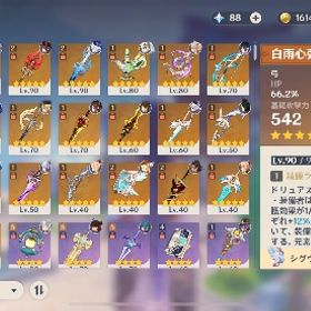 アカウント販売★5×5Asiaサーバ⭐5フリーナ⭐5夜蘭 ⭐5楓原万葉⭐5雷電将軍 ⭐5ディルック引退垢アカウント販売召使アルレッキーノ完凸、餅武器ありその他多数 はじめてでも安心 90日補償つきアカウントlock_outline 原神引退データ ニィロウ、魈完凸、星5キャラ多数！値下げ可能！原神引退アカウント引退垢雷電完凸餅放浪者クロリンデ★5×4Asiaサーバ⭐5フリーナ⭐5ナヒーダ⭐5鍾離⭐5雷電将軍⭐4行秋5凸★5×6Asiaサーバ⭐5フリーナ⭐5ナヒーダ⭐5鍾離⭐5雷電将軍⭐5七七⭐5デ...アカウント販売Asiaサーバ⭐5フリーナ⭐5ヌヴィレット⭐5雷電将軍⭐5ナヒーダ⭐５ディ...フリーナ完凸+モチーフ引退垢 星5キャラ36体 閑雲夜蘭完凸 課金総額230万 聖遺物厳...破格神垢 ナヒーダ神里綾華霧切完凸★5×5Asiaサーバ⭐5ヌヴィレット⭐5雷電将軍⭐5夜蘭⭐5鍾離⭐5ナヒーダ⭐...★5×5siaサーバ⭐5フリーナ1凸⭐5ヌヴィレット⭐5雷電将軍⭐5夜蘭⭐4嘉...引退アカウント 綾華二凸 雷電二凸 鍾離二凸 フリーナ二凸 八重神...★5×6Asiaサーバ⭐5鍾離⭐5雷電将軍⭐5夜蘭⭐5フリーナ⭐5ナヒーダ⭐5テ...★5×9Asia サーバ⭐5胡桃1凸⭐5雷電将軍⭐5フリーナ⭐5ヌヴィレット⭐5...【引退垢】ヌビィ餅 万葉餅 胡桃餅の武器あり 甘雨います★5×6siaサーバ⭐5フリーナ⭐5ヌヴィレット⭐5雷電将軍⭐5ナヒーダ⭐5モ...★5×6siaサーバ⭐5フリーナ⭐5ヌヴィレット⭐5鍾離⭐5夜蘭⭐5モナ1凸⭐4...★5×5siaサーバ⭐5フリーナ⭐5ヌヴィレット⭐5 ナヒーダ1凸⭐5夜蘭⭐4行...★5×5siaサーバ⭐5フリーナ⭐5ヌヴィレット⭐5鍾離⭐5甘雨⭐5七七⭐4行秋...★5×6siaサーバ⭐5フリーナ⭐5ヌヴィレット⭐5 鍾離⭐5夜蘭⭐5ティナリ⭐...ヌヴィレット２凸＋餅フリーナ ナヴィア＋餅雷電将軍＋餅等原神引退垢★5×6siaサーバ⭐5フリーナ⭐5ヌヴィレット⭐5雷電将軍⭐5神里綾人⭐5夜...★5×6siaサーバ⭐5フリーナ⭐5ヌヴィレット⭐5雷電将軍⭐5神里綾人⭐5ナ...引退垢：神鶴万心、その他★5×6siaサーバ⭐5フリーナ⭐5ヌヴィレット⭐5雷電将軍⭐5夜蘭⭐5胡桃⭐5...夜蘭完凸 ファーストオーナー 原石46500 ガチャ約400連分 雷電2凸★5×7siaサーバ⭐5フリーナ⭐5夜蘭⭐5ナヒーダ⭐5雷電将軍⭐5珊瑚宮心海...★5×6siaサーバ⭐5フリーナ⭐5ヌヴィレット⭐5ナヒーダ⭐5雷電将軍⭐5八...★5×7siaサーバ⭐5フリーナ⭐5鍾離⭐5ナヒーダ⭐5夜蘭⭐5白术⭐5ディシア...★5×6siaサーバ⭐5フリーナ⭐5鍾離⭐5雷電将軍⭐5楓原万葉⭐5刻晴⭐５デ...★5×4Asiaサーバ⭐5フリーナ⭐5ヌヴィレット⭐5ナヒーダ⭐5鍾離⭐4行秋2...フリーナ五凸 値下げ可