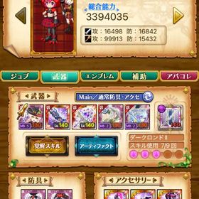 引退垢 | 剣と魔法のログレスのアカウントデータ、RMTの販売・買取一覧