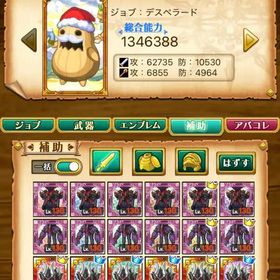 【今週中購入で割引可】w7総合840万↑ 最強テンプレデスぺ 11年目 引退垢 | 剣と魔法のログレスのアカウントデータ、RMTの販売・買取一覧