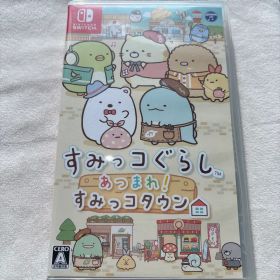 すみっコぐらし あつまれ！すみっコタウン (Nintendo Switch)