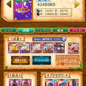 ピォトレック様専用 | 剣と魔法のログレスのアカウントデータ、RMTの販売・買取一覧