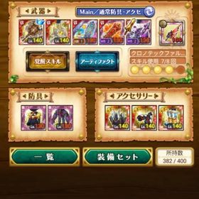 デスぺ最強 | 剣と魔法のログレスのアカウントデータ、RMTの販売・買取一覧