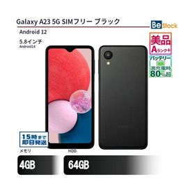 中古 スマートフォン Galaxy A23 5G SIMフリー ブラック 本体 5.8インチ Android14 SAMSUNG
