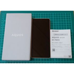 シャープ(SHARP)のAQUOS sense6 SH-RM19 ライトカッパー(スマートフォン本体)