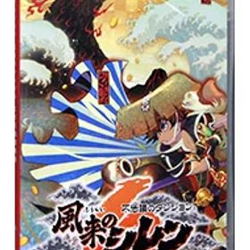 【中古】Switch 不思議のダンジョン 風来のシレン6 とぐろ島探検録