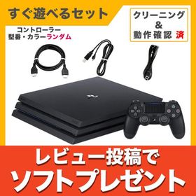 PS4 Pro ジェット・ブラック 1TB (CUH-7100BB01) 本体 純正 コントローラー ランダム すぐ遊べるセット 純正 コントローラー ランダム 中古