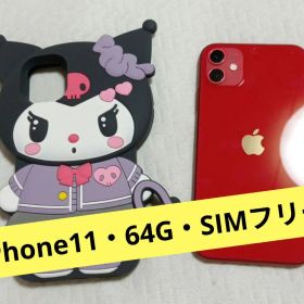 ✨️極美品✨️Apple iPhone 11 赤 64GB 電池94%