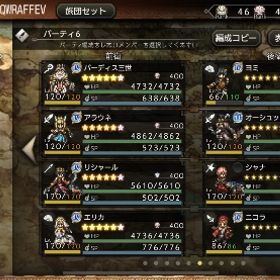 進行垢石38000以上 パ王、アラウネ、リシャール、エリカ完凸 | オクトラ(オクトパストラベラー)のアカウントデータ、RMTの販売・買取一覧