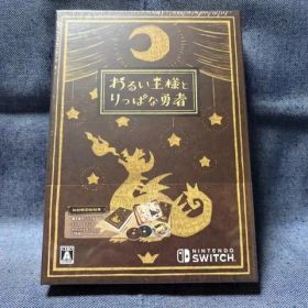 Switch☆わるい王様とりっぱな勇者 初回限定版☆新品・未開封品
