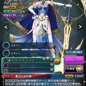 クリスタル6000個 エチカ フリーレン 聖騎士ロイ 軍神フェン | グラサマ(グランドサマナーズ)のアカウントデータ、RMTの販売・買取一覧