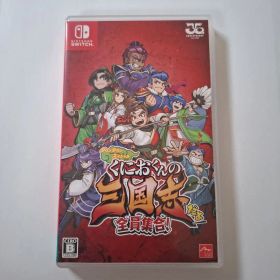 くにおくんの三国志だよ 全員集合！ Switch中古ソフト