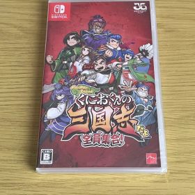 Switch くにおくんの三国志だよ全員集合！新品未開封