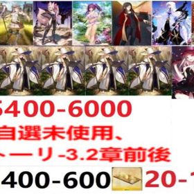 雑ではなく、一つひとつを大切に手作り【丁寧に育成】 | FGOのアカウントデータ、RMTの販売・買取一覧