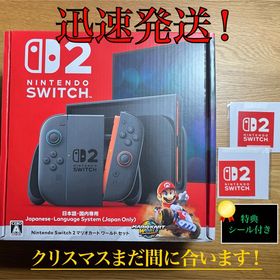 ニンテンドウ(任天堂)の特典付き！Nintendo switch 2 マリオ カート ワールド セット(家庭用ゲーム機本体)