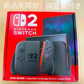 ニンテンドースイッチ(Nintendo Switch)の【新品未開封•保証書付き】Nintendo Switch2 本体セット(家庭用ゲーム機本体)